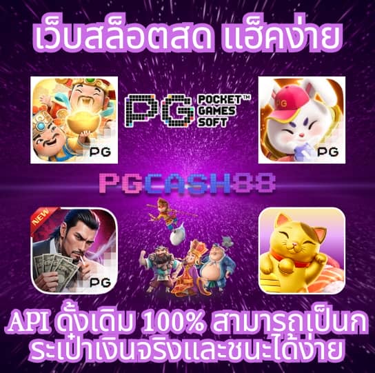 เครดิตฟรี18บาท