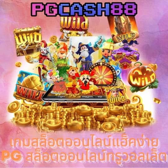 เครดิตฟรี18บาท