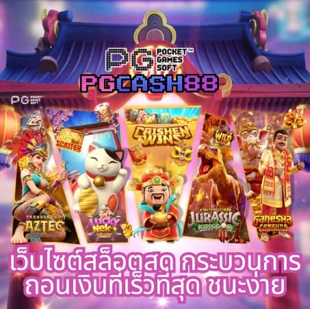 เครดิตฟรี18บาท